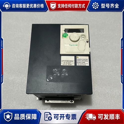 议价施耐德ATV312HU30N4变频器3KW380V三相可维修