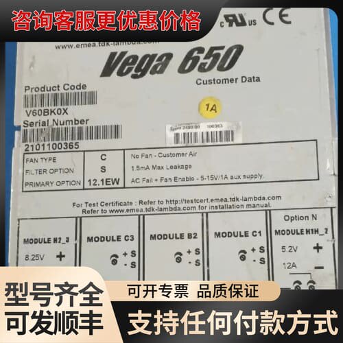 议价TDK-Lambda Vega650 V60BK0X电源可维修