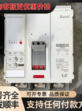 议价LS Susol塑壳断路器 TS1600N 1600A 3P可维修