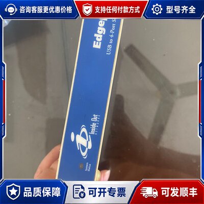 议价Digi Edgeport 4串口 17可维修