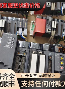 议价Q系列 Q03UDVCPU QD77MS4 QD77M可维修