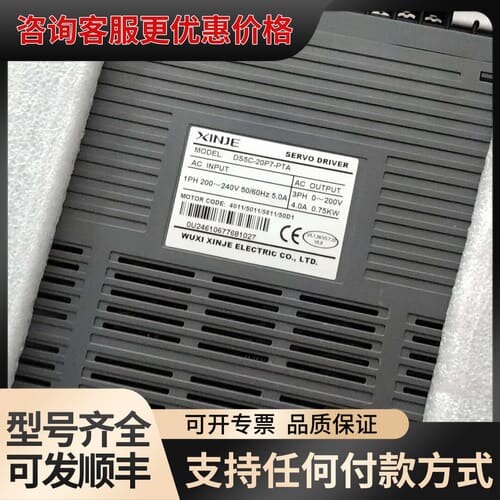 议价信捷伺服驱动器DS5C1-20P2-PTA，DS5C-20P可维修