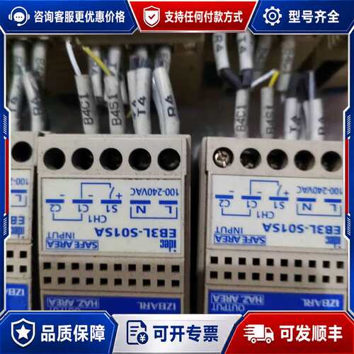 议价IDEC和泉EB3C继电器安全栅EB3L-S01SA，可维修
