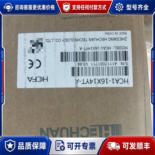 议价HECHUAN PLC HCA1-16X14YT可维修
