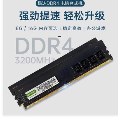 金百达昂达DDR4台式机专用条内存