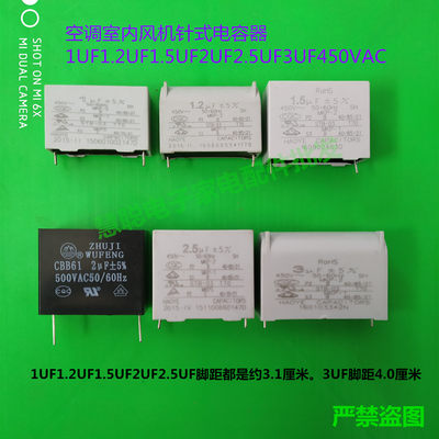 1UF1.2UF 1.5UF2UF2.5UF3UF 450V\  空调内外风机电脑版插针电容