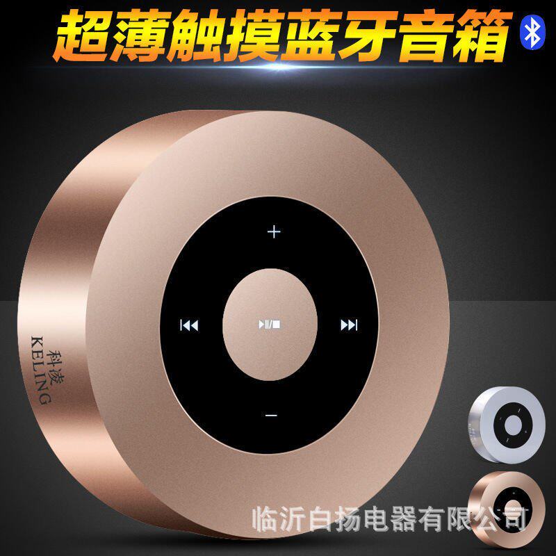 24科凌A8无线蓝牙迷你插卡音箱家用便携式低音炮音响 到账播报器