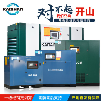 开山空压机永磁变频螺杆机BMVF7.5压缩机电固工业气泵工业制造