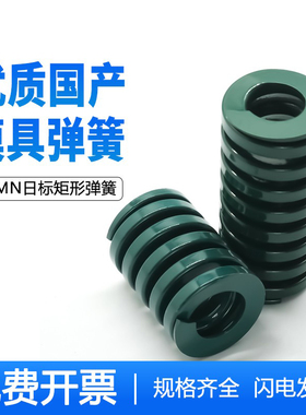 绿色优质模具弹簧65mn锰钢耐高温压簧6/8/10/12/14/16/18/20/22
