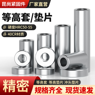 等高套筒垫片螺丝套管钻套衬套 五金冲压模具配件冲头垫片现货