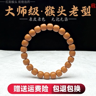 猴头老型直切桃核菩提文玩雕刻手串男女款 饰品光圆佛珠8910mm单圈