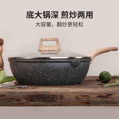 卡罗特麦饭石不粘锅炒锅家用炒菜锅锅电磁炉燃气灶专用锅具平底锅
