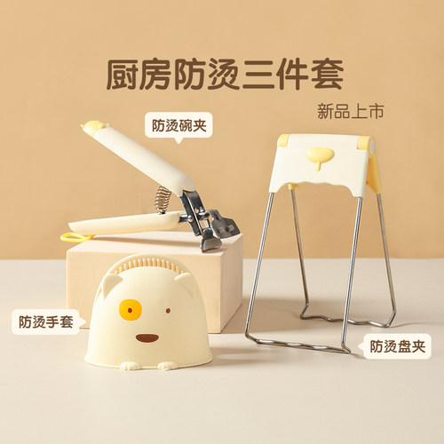 卡罗特夹盘子夹防烫夹子厨房取碗夹隔热三件套蒸锅蒸菜夹碗器神器
