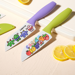 卡罗特菜刀家用水果刀具厨房切片切菜刀厨师女士专用辅食刀三德刀