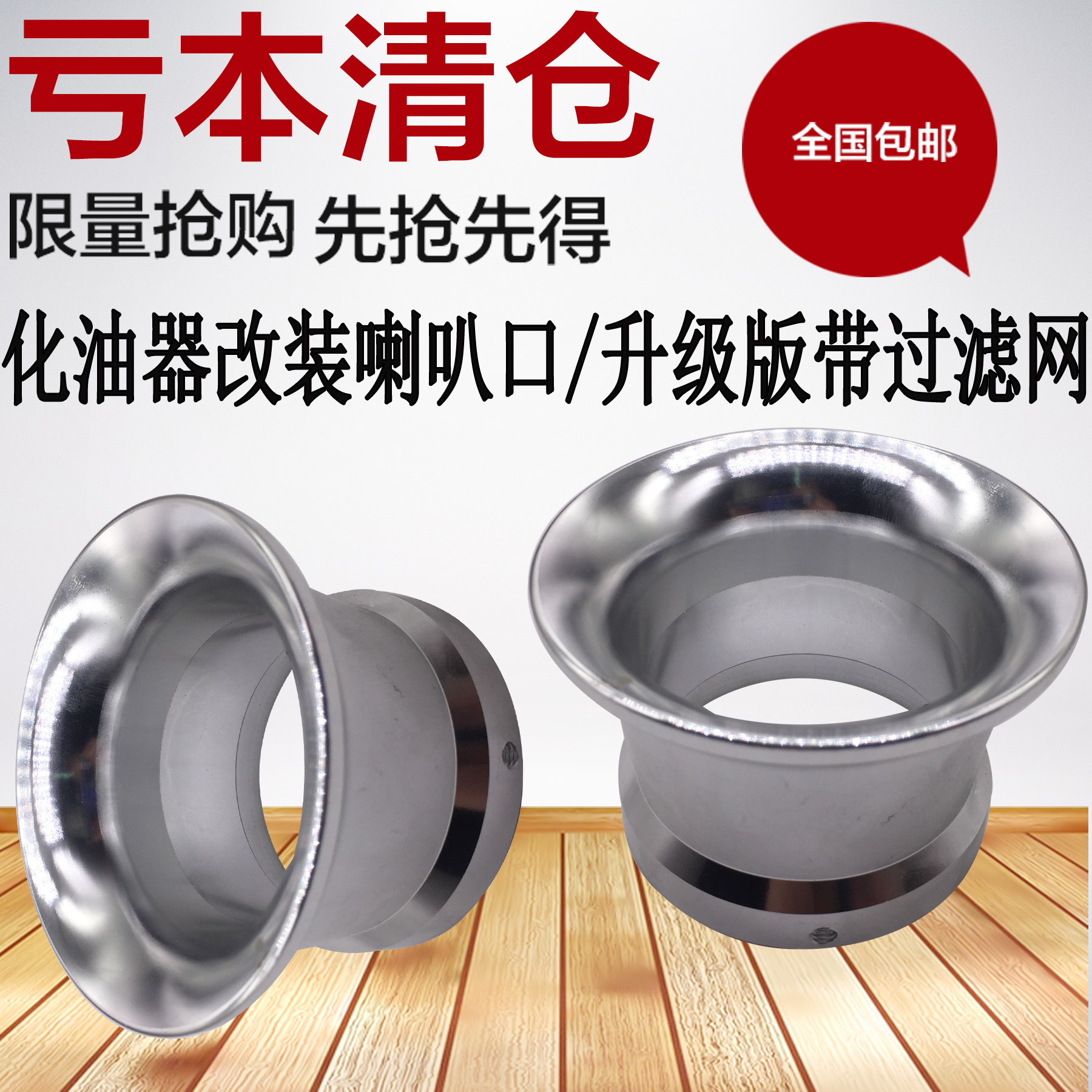 竞技专用摩托车改装化油器空滤进气口杯喇叭口集风杯非TWPO|ruв категории мотоцикл/оборудование/аксессуары, аксессуары мотоцикла, мотоцикл карбюратор - от Buy2taobao.com для оказания профессиональной услуги покупки агента Taobao