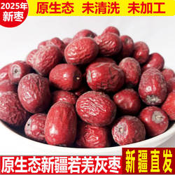2025年新枣新疆灰枣原生态若羌灰枣未洗吊干红枣5斤装二级原产地