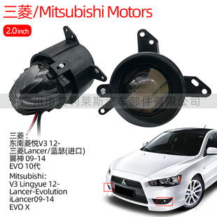 适用于07-12年三菱LANCER EX蓝瑟翼神东南菱悦V3前照灯2.0LED雾灯