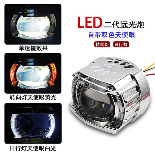 2代远光炮LED高亮激光炮U型日行