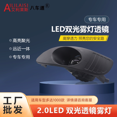 专用LEXUS雷克萨斯GX300 RX330 RX350前LED双光透镜雾灯远光炮400