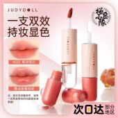 橘朵双头唇釉冰糖葫芦唇蜜镜面水光玻璃雨衣唇彩滋润口红女生正品