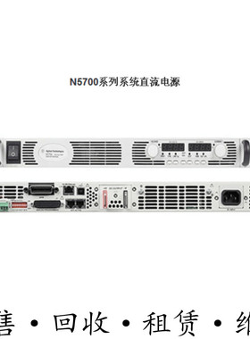 回收Agilent是德N5741A N5742A N5743A N5744A N5745A N5746A电源