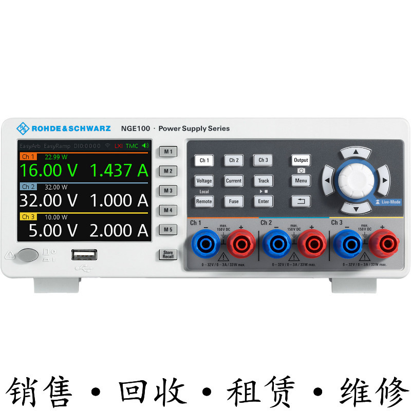 德国R&S罗德与施瓦茨NGE103B 102B电源HMC8043G 42G 41G HM7042-5