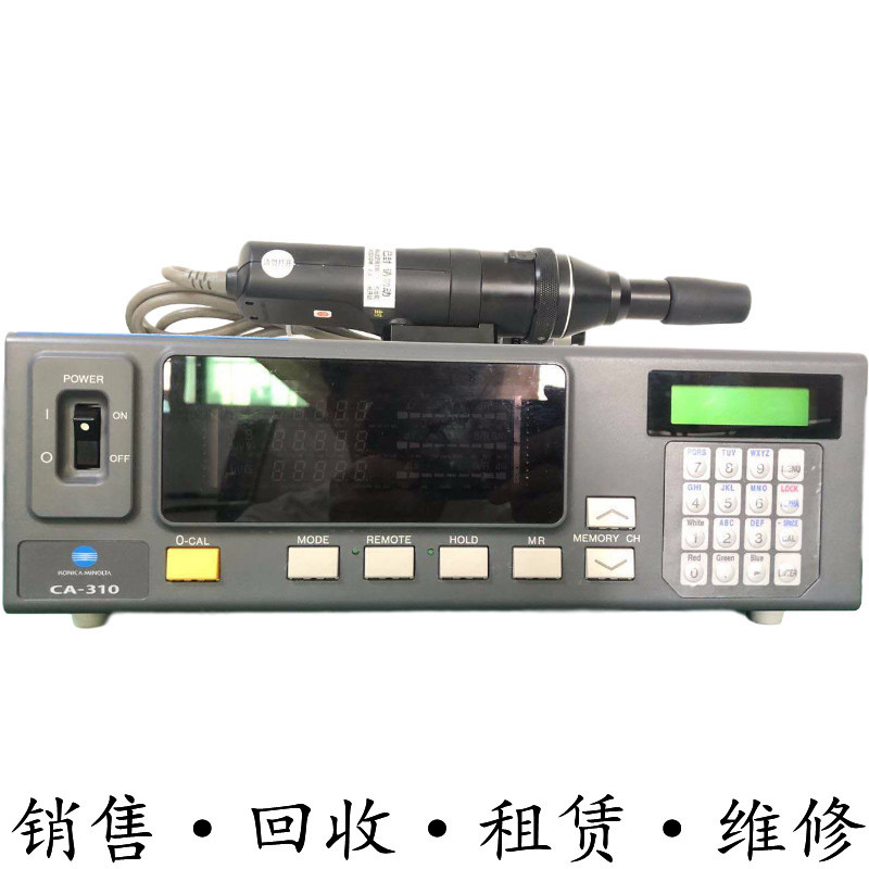 KONICAMINOLTA柯尼卡美能达CA210 CA310 CA410色彩分析仪