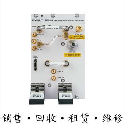 回收租售安捷伦KEYSIGHT是德M9290A CXA-mPXIe信号分析仪包邮推荐