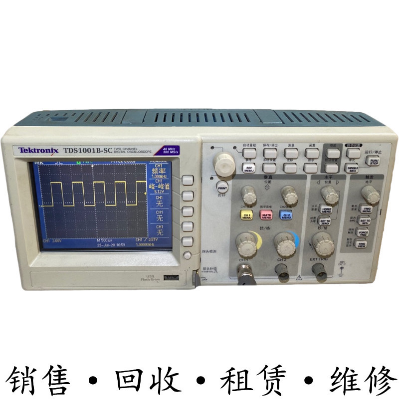 Tektronix泰克TDS1001B-SC 1012B 1002C-EDU示波器TBS1052 1072