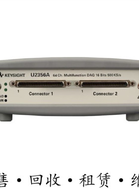 回收安捷伦是德U2331A U2352A U2353A U2354A U2355A U2356A 模块