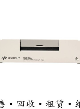 租售回收安捷伦KEYSIGHT是德U2802A热电偶输入模块31通道包邮推荐