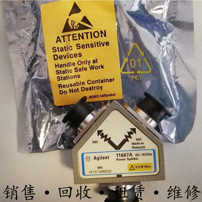 出售+美国Agilent安捷伦 11667ABC功率分配器 特惠价包邮促销