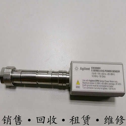 Agilent安捷伦E9300H 9304A 9301B 9323 9327 9321功率传感器探头