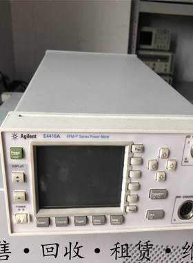 供应+Agilent安捷伦 E4416A功率计 劲爆超低价包邮促销购推荐