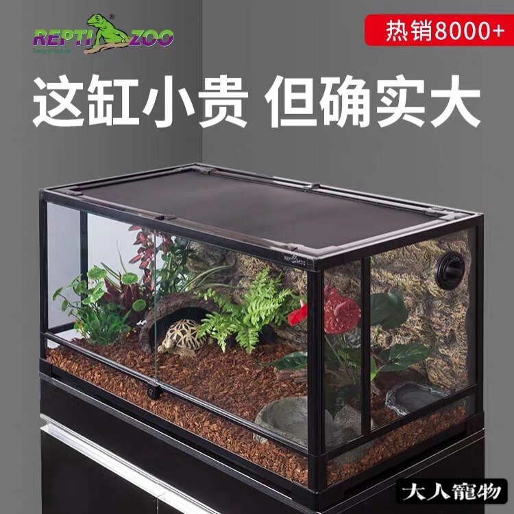 宠物变色龙绿鬣蜥蜴爬宠爬虫饲养箱reptizoo陆龟箱爬箱爬宠箱
