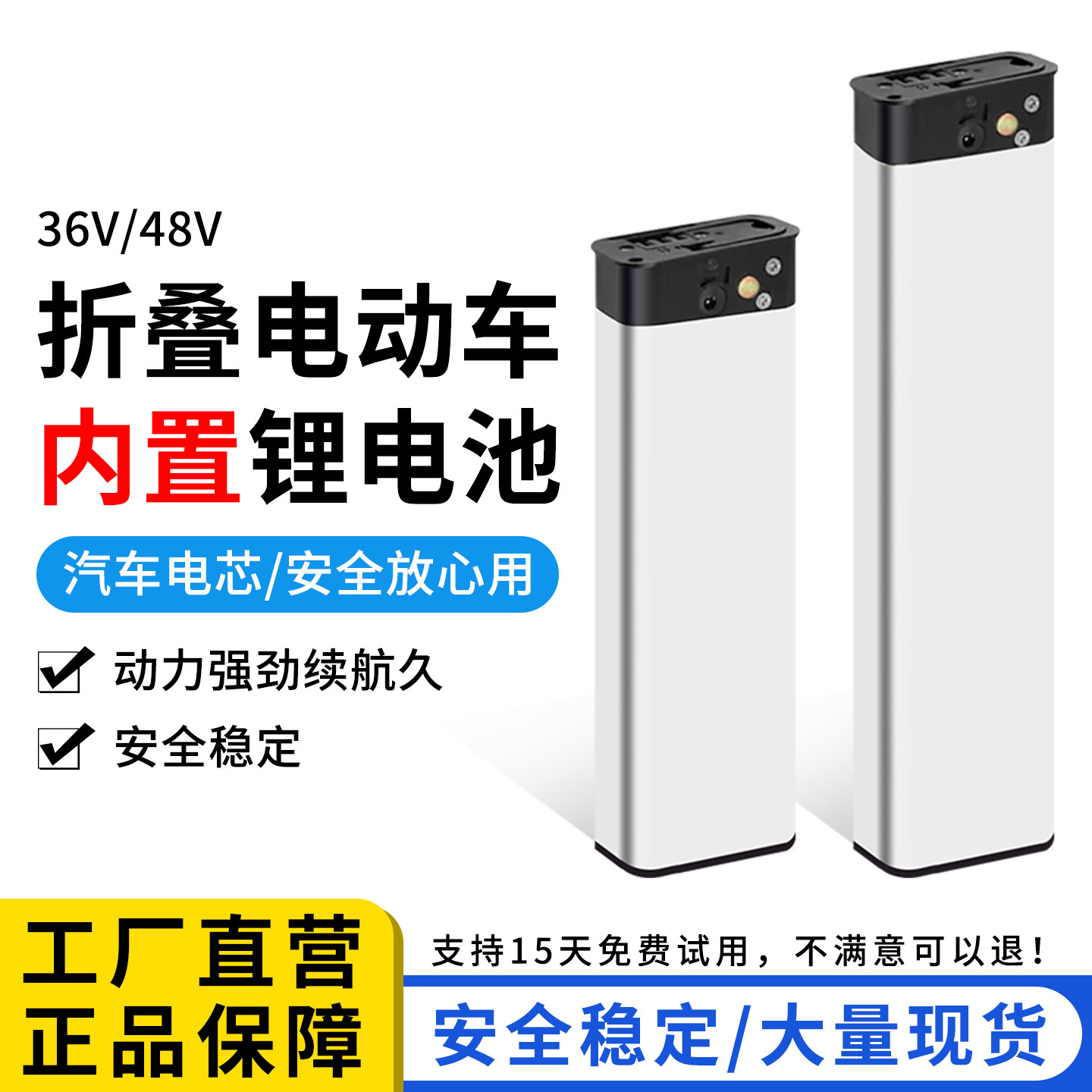 折叠电动自行车36v锂电池48v电瓶
