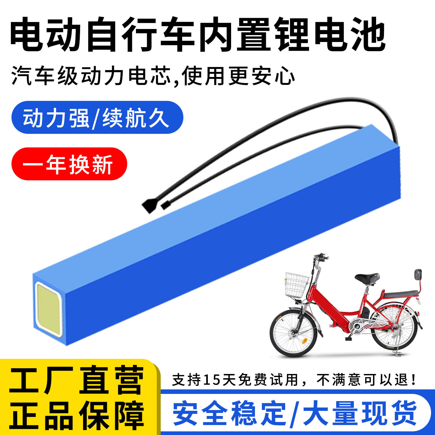 电动自行车锂电池36v48v内置电瓶