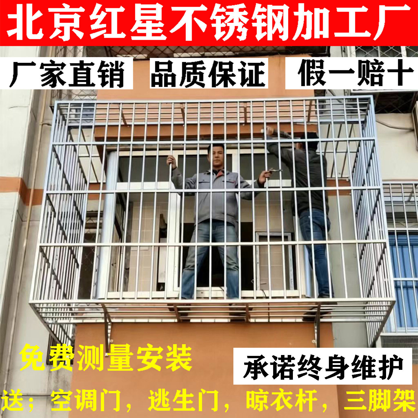 防盗窗防护栏阳台防盗网304不锈钢防护窗防护安全网护栏防风防雨