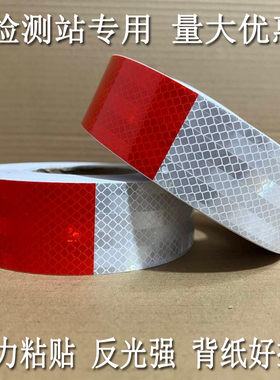 汽车反光贴纸车用货车车身车辆年检反光条车子交通安全警示强粘贴