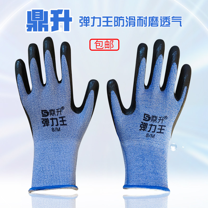 12双包鼎升弹力耐磨舒适防护手套