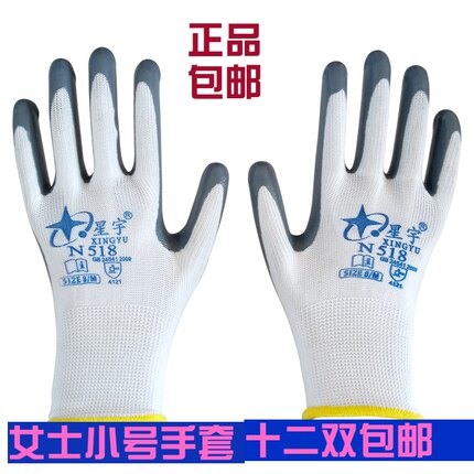 包邮女士小号手套加厚丁青浸胶挂胶耐磨防水搬砖劳保建筑防护手套