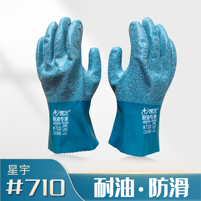 星宇防水常规耐油让利促销