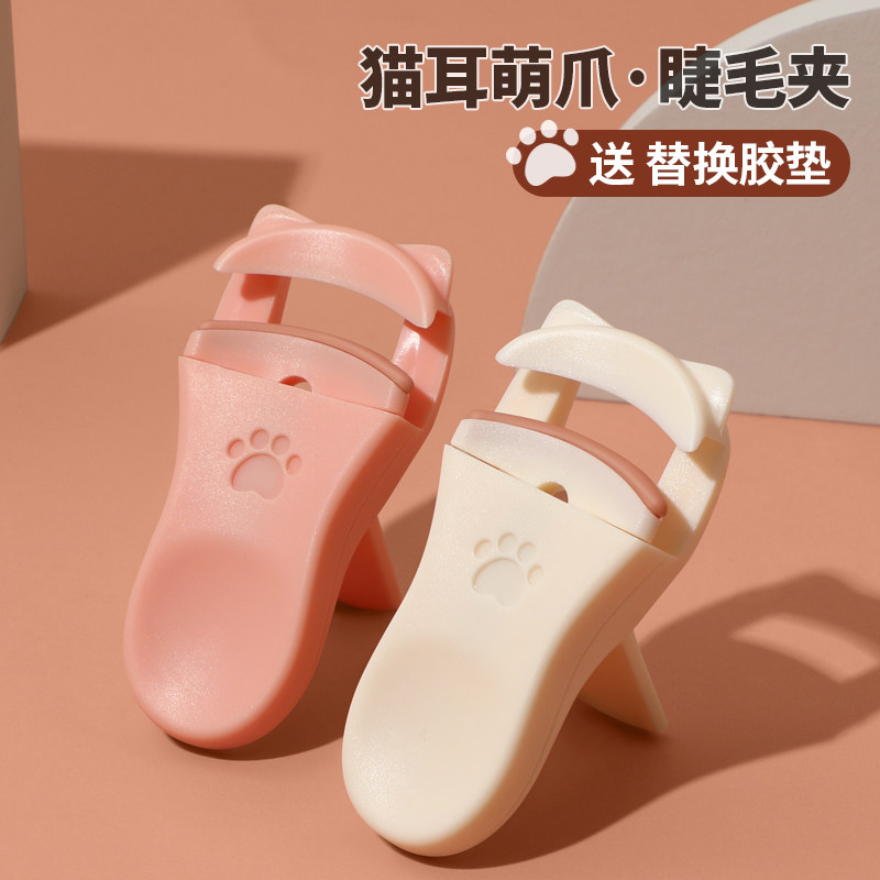 睫毛夹替换胶垫条垫皮卷翘持久定型女小型夹睫毛器眼毛夹子便携式