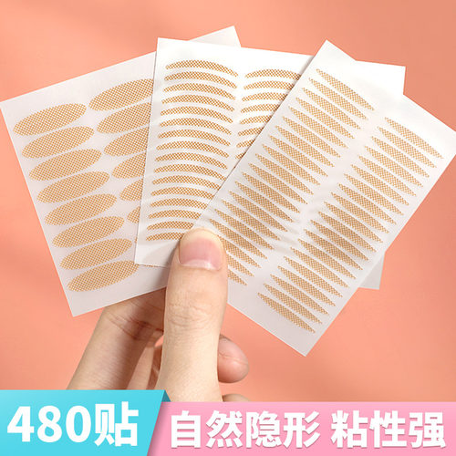女自然定型蕾丝专用神器双眼皮贴
