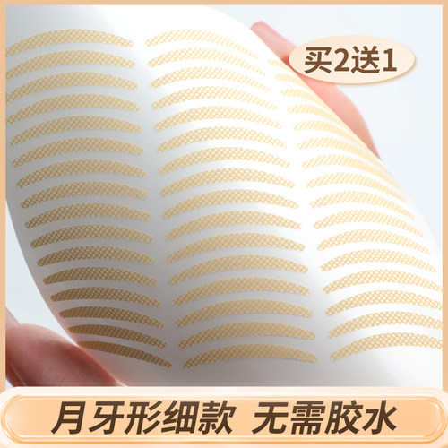双眼皮贴蕾丝隐形无痕定型肿泡眼