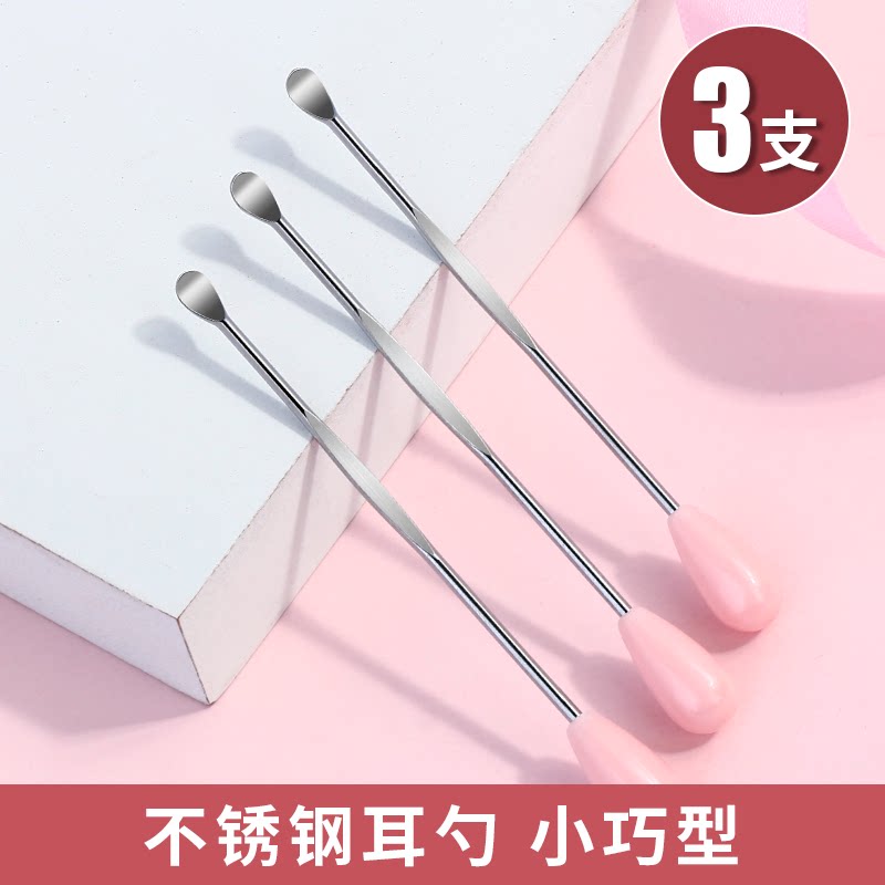 耳勺挖耳勺家用采耳工具