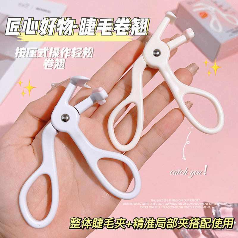 持久定型睫毛夹卷翘女广角局部新手初学者太阳花便携夹睫毛器神器,彩妆/香水/美妆工具,睫毛夹,淘宝优惠券,粉丝福利购,淘宝优惠卷