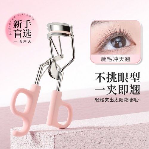 睫毛夹女卷翘持久定型夹睫毛器