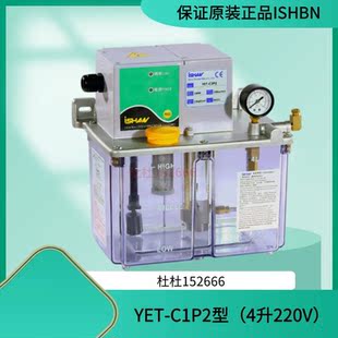 火热畅销 代替YET-C1型4升油泵 电动润滑油泵  抵抗式润滑泵 220V