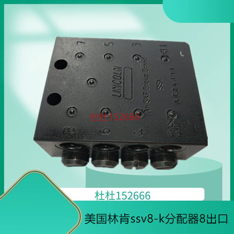 现货包邮原装进口林肯LINCO机械五金及配附件/耗